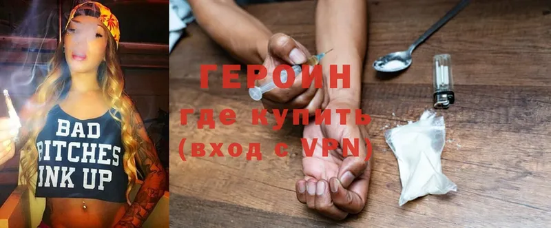 закладка  Нижняя Салда  ГЕРОИН Heroin 